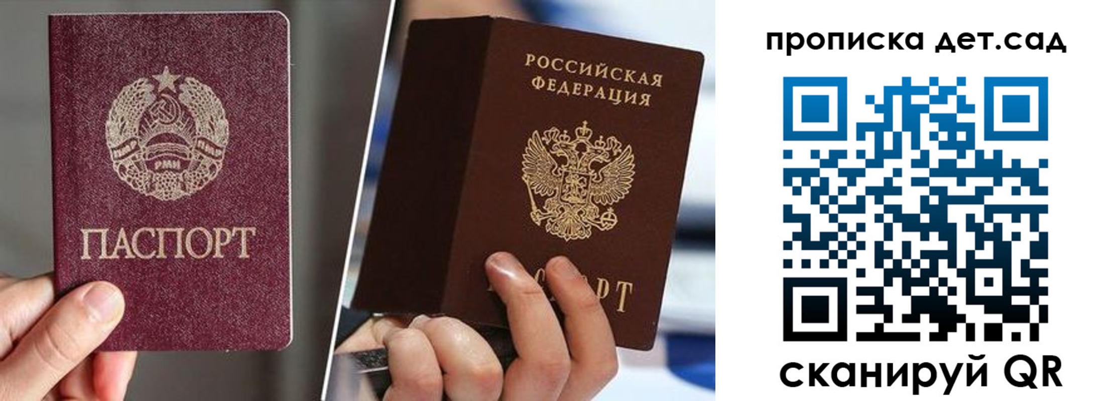 прописка законно в Зее