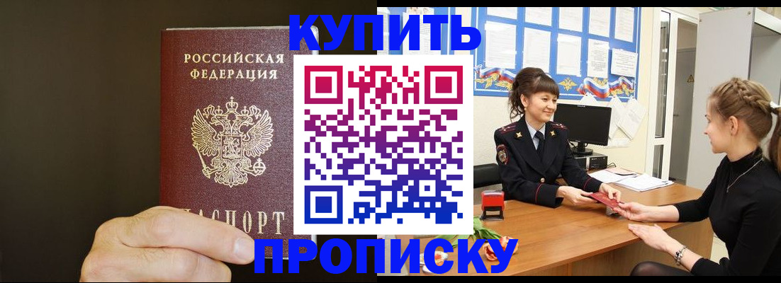 пропишу в квартире в Зее