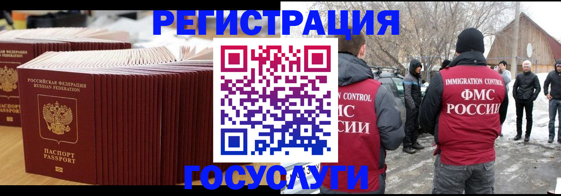 прописка 2025 в Зее