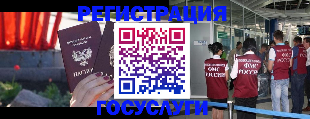 регистрация для дет. сада в Зее