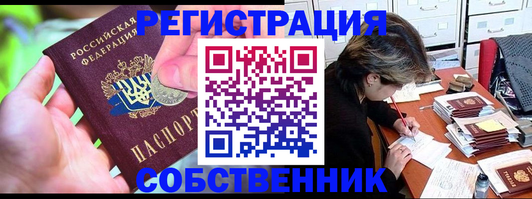 прописка для кредита в Зее