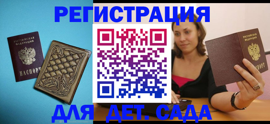 прописка поиск в Зее