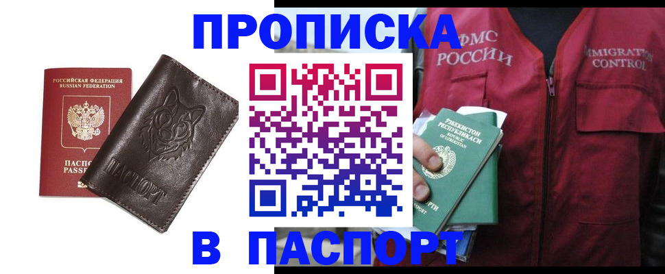 найти адрес прописки в Зее