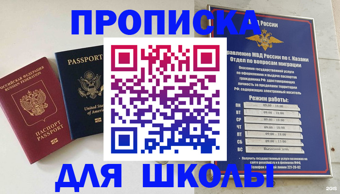 временная регистрация для всех в Зее