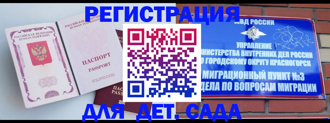 временная регистрация надежно в Зее